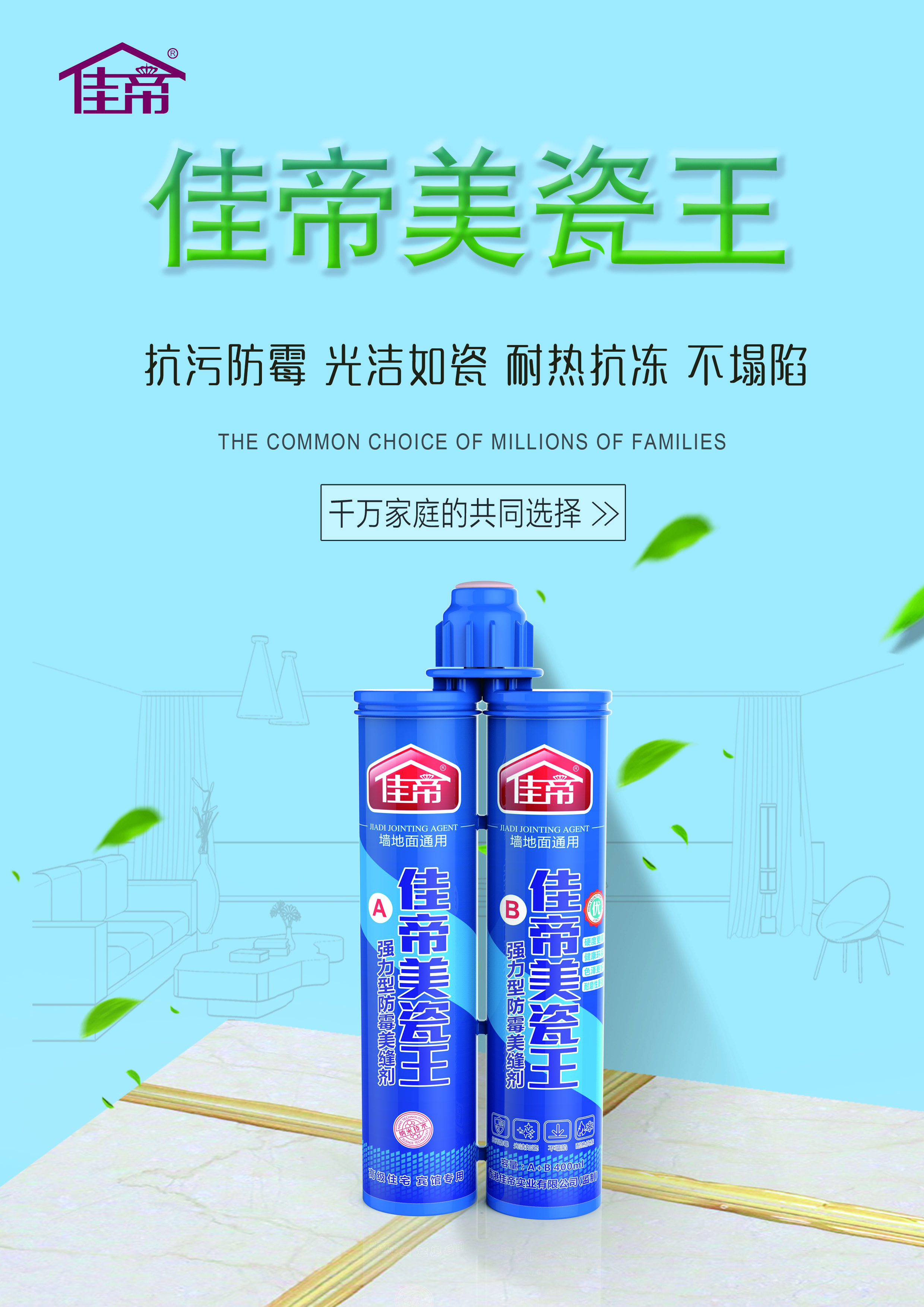 瓷磚美縫的好幫手，你GET了嗎？