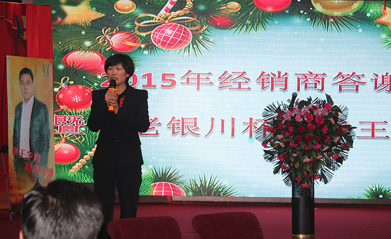 昊王酒業(yè)副總經(jīng)理、國家級白酒評委高彩燕持了此次經(jīng)銷商答謝會