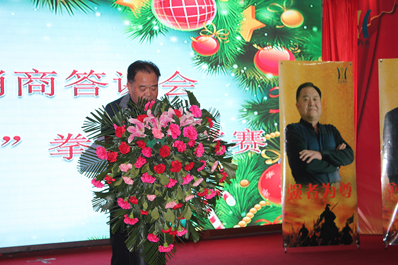 昊王集團董事長強振平致辭